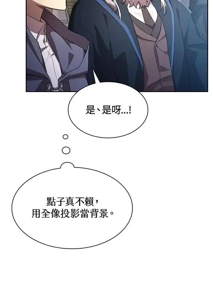 漫画《无限魔法师》第56话第20张图