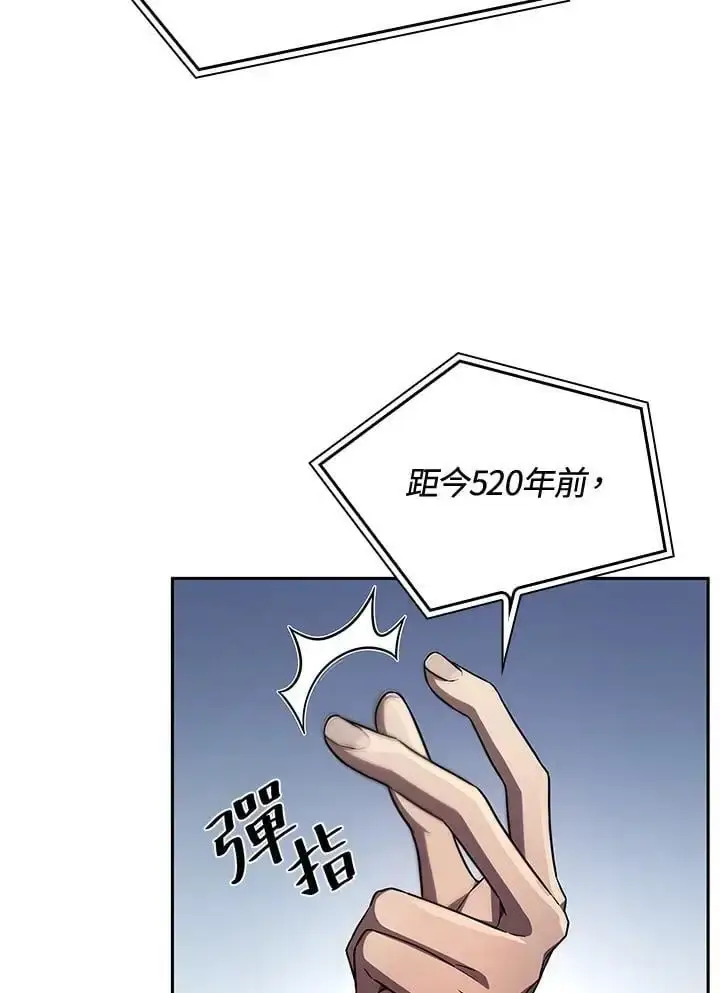 漫画《无限魔法师》第56话第23张图
