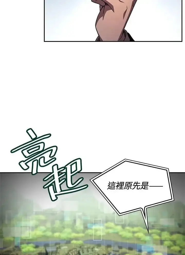 漫画《无限魔法师》第56话第24张图