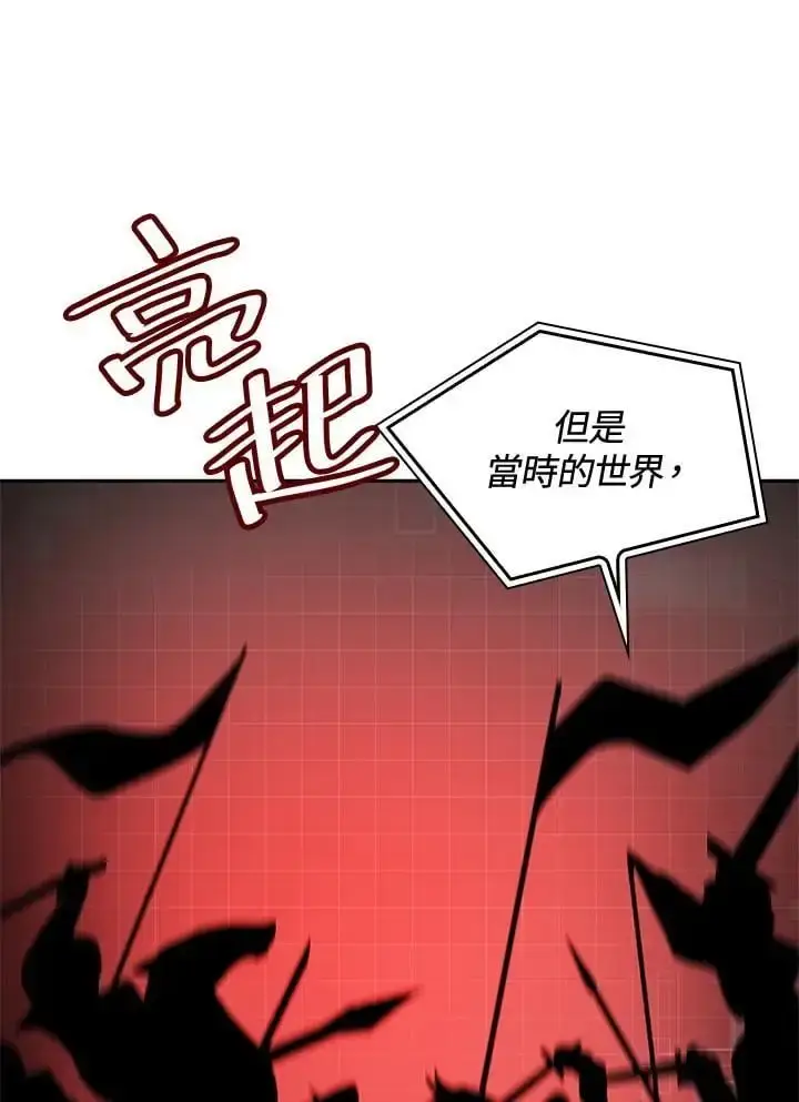 漫画《无限魔法师》第56话第26张图