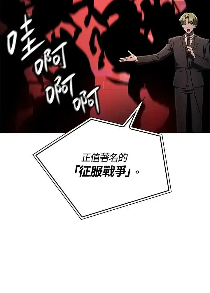 漫画《无限魔法师》第56话第27张图