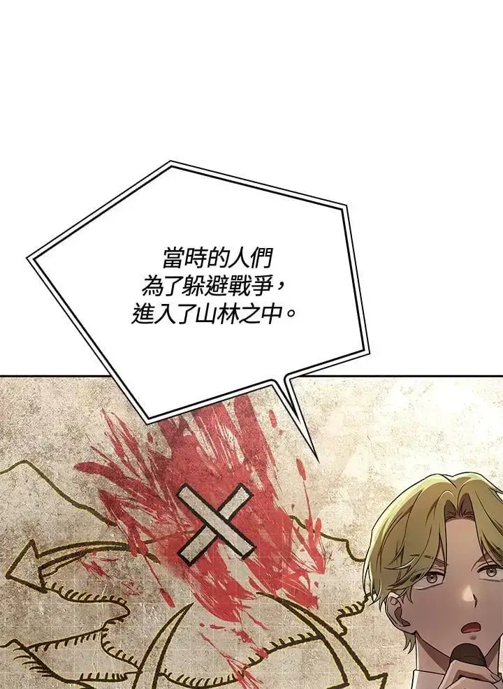 漫画《无限魔法师》第56话第28张图