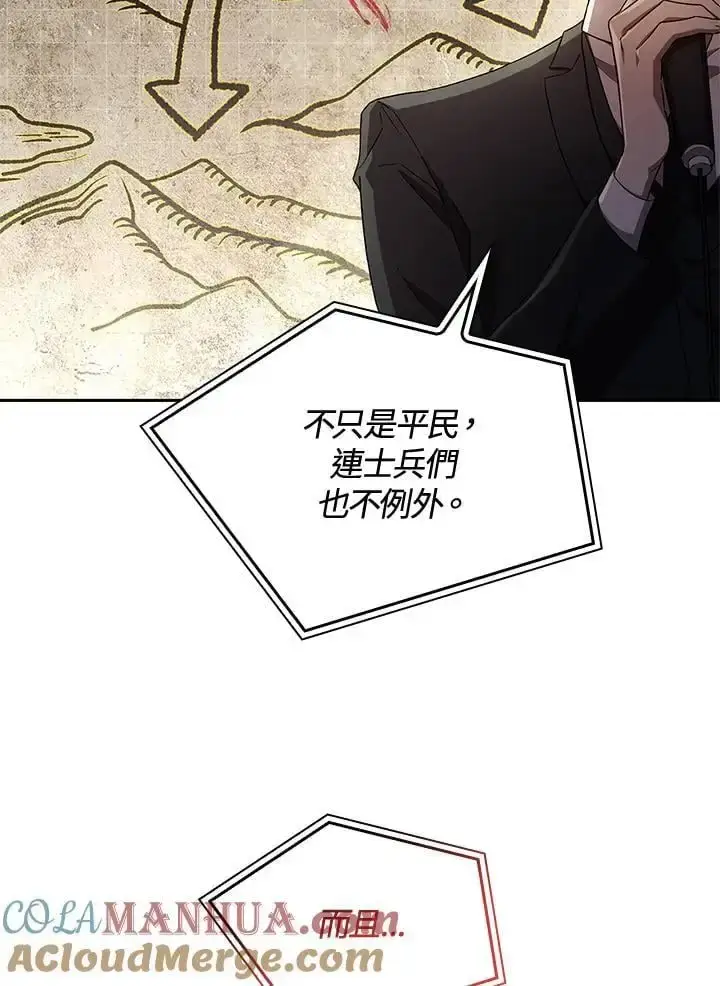 漫画《无限魔法师》第56话第29张图