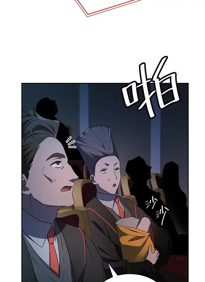 漫画《无限魔法师》第56话第30张图