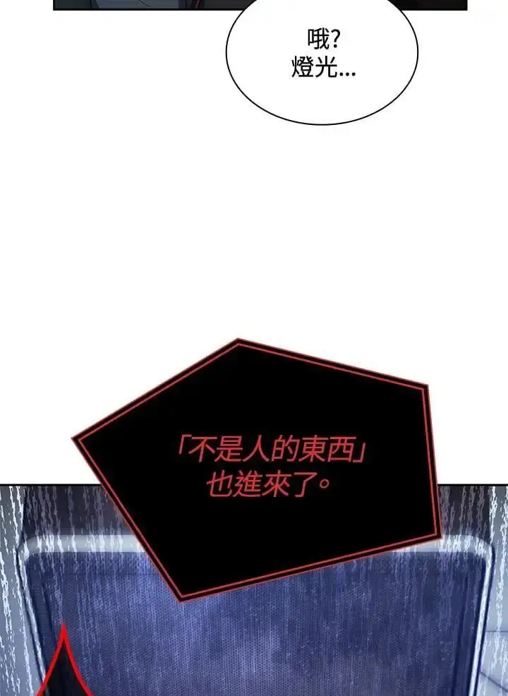 漫画《无限魔法师》第56话第31张图