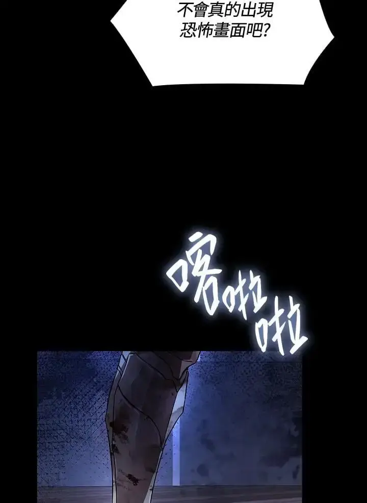 漫画《无限魔法师》第56话第34张图