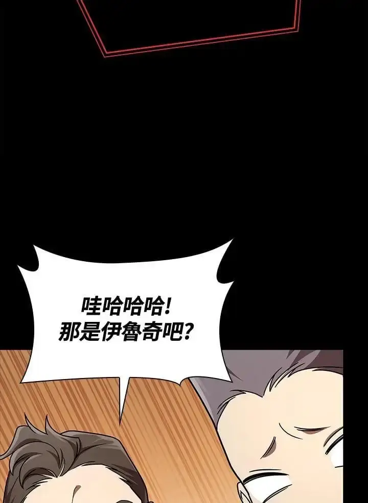 漫画《无限魔法师》第56话第38张图