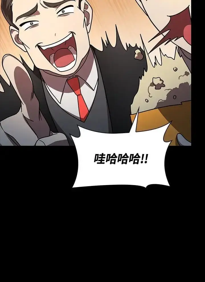 漫画《无限魔法师》第56话第39张图