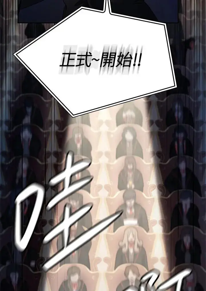漫画《无限魔法师》第56话第4张图