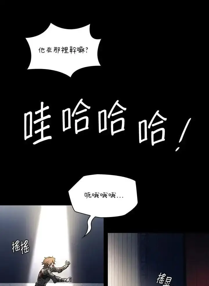 漫画《无限魔法师》第56话第40张图