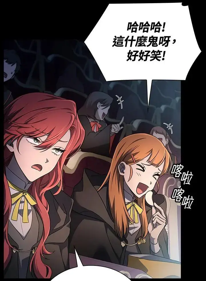 漫画《无限魔法师》第56话第42张图