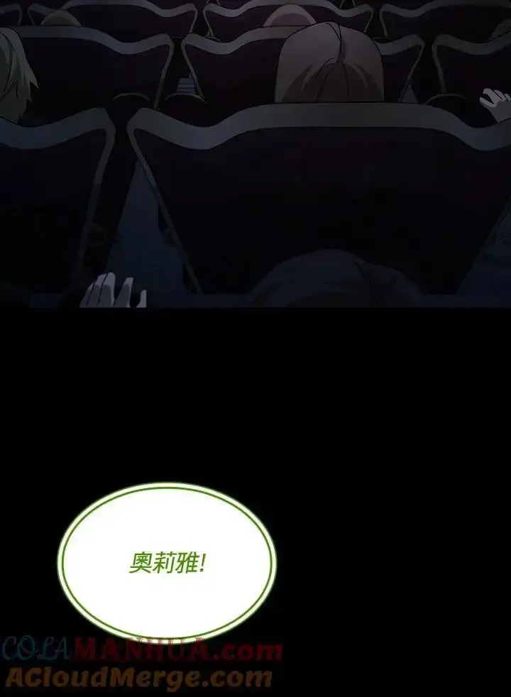 漫画《无限魔法师》第56话第45张图