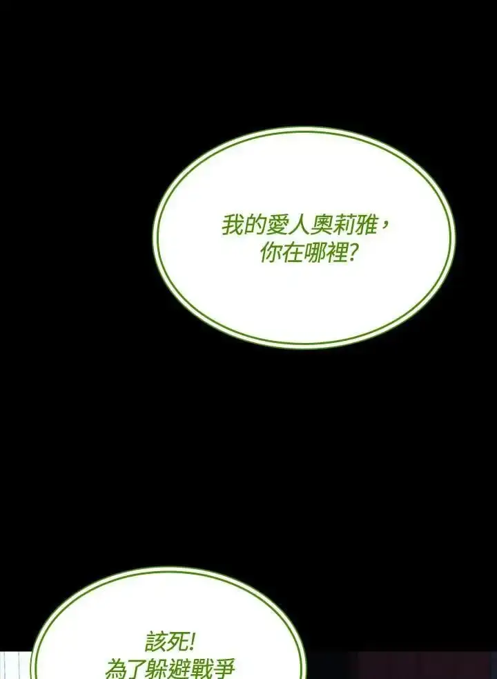 漫画《无限魔法师》第56话第46张图