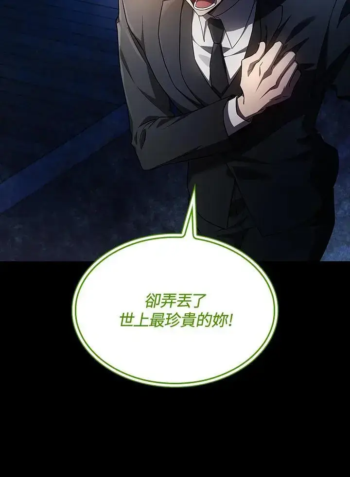 漫画《无限魔法师》第56话第48张图