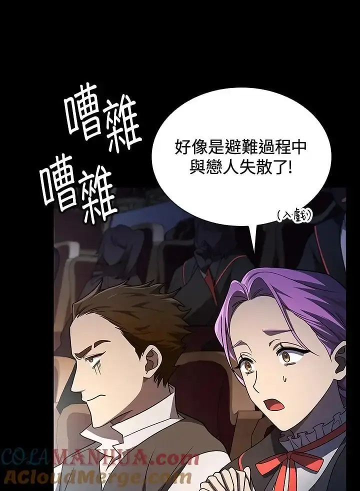 漫画《无限魔法师》第56话第49张图