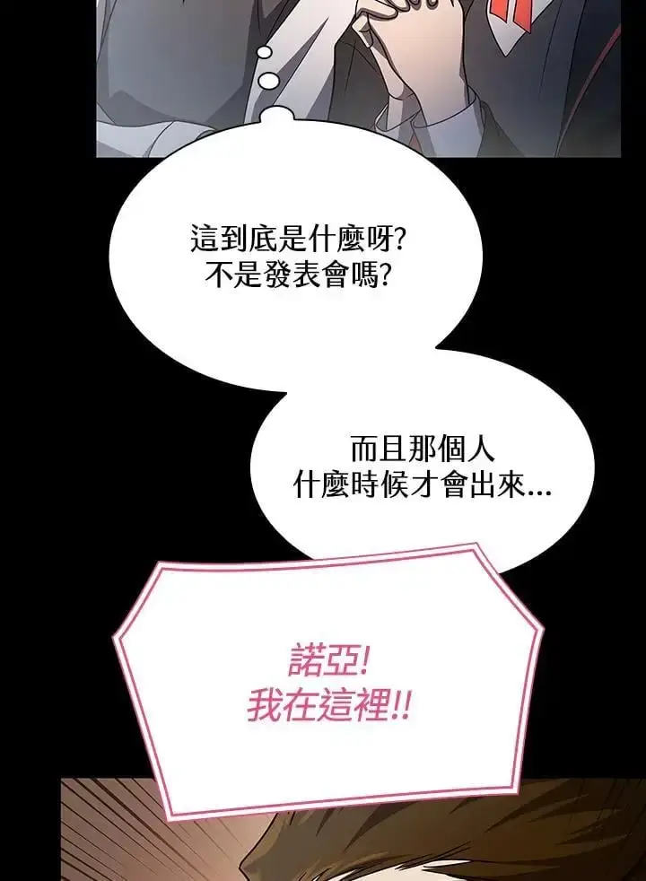漫画《无限魔法师》第56话第50张图