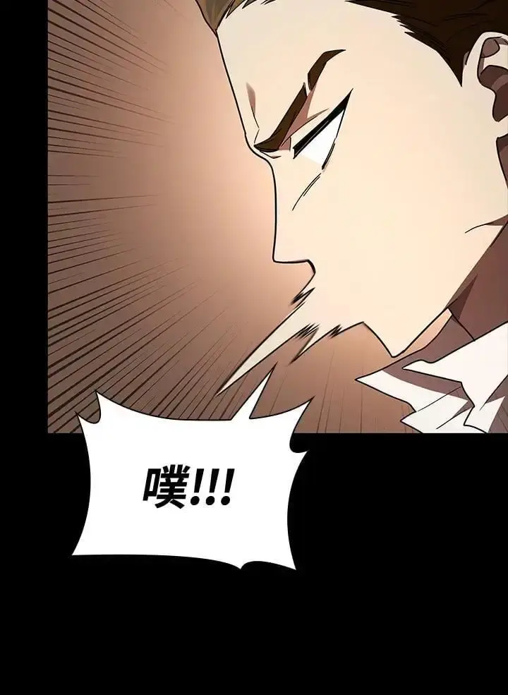 漫画《无限魔法师》第56话第51张图