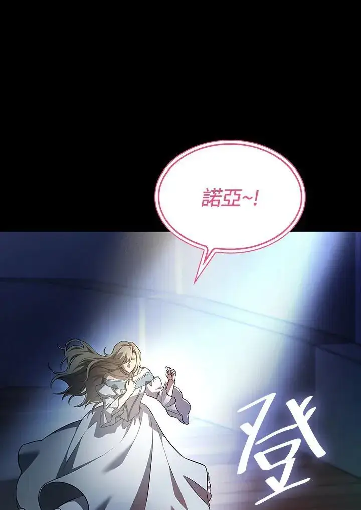 漫画《无限魔法师》第56话第52张图