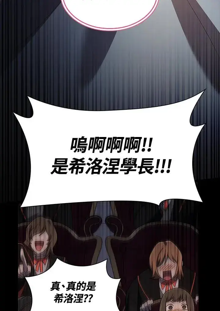 漫画《无限魔法师》第56话第54张图