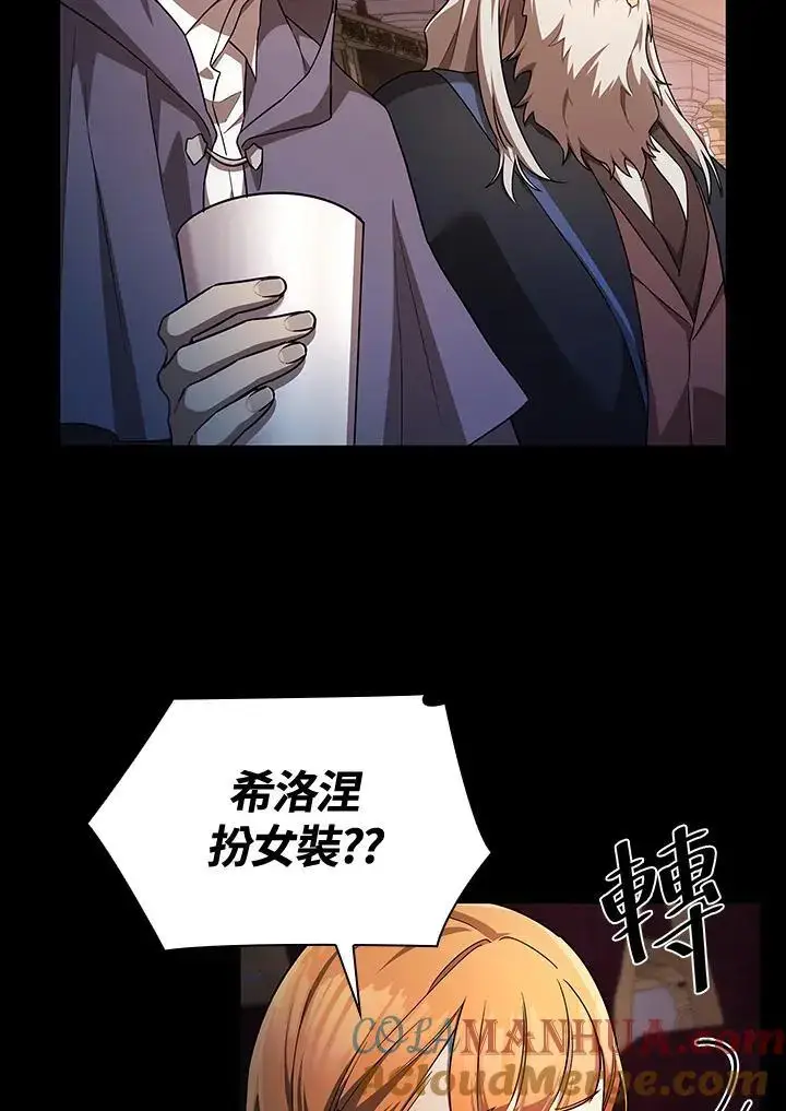漫画《无限魔法师》第56话第57张图