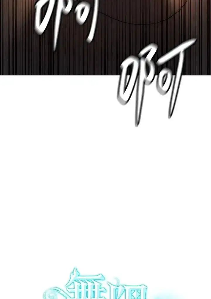 漫画《无限魔法师》第56话第6张图