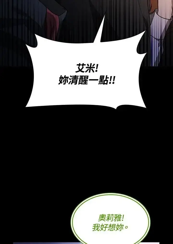 漫画《无限魔法师》第56话第60张图