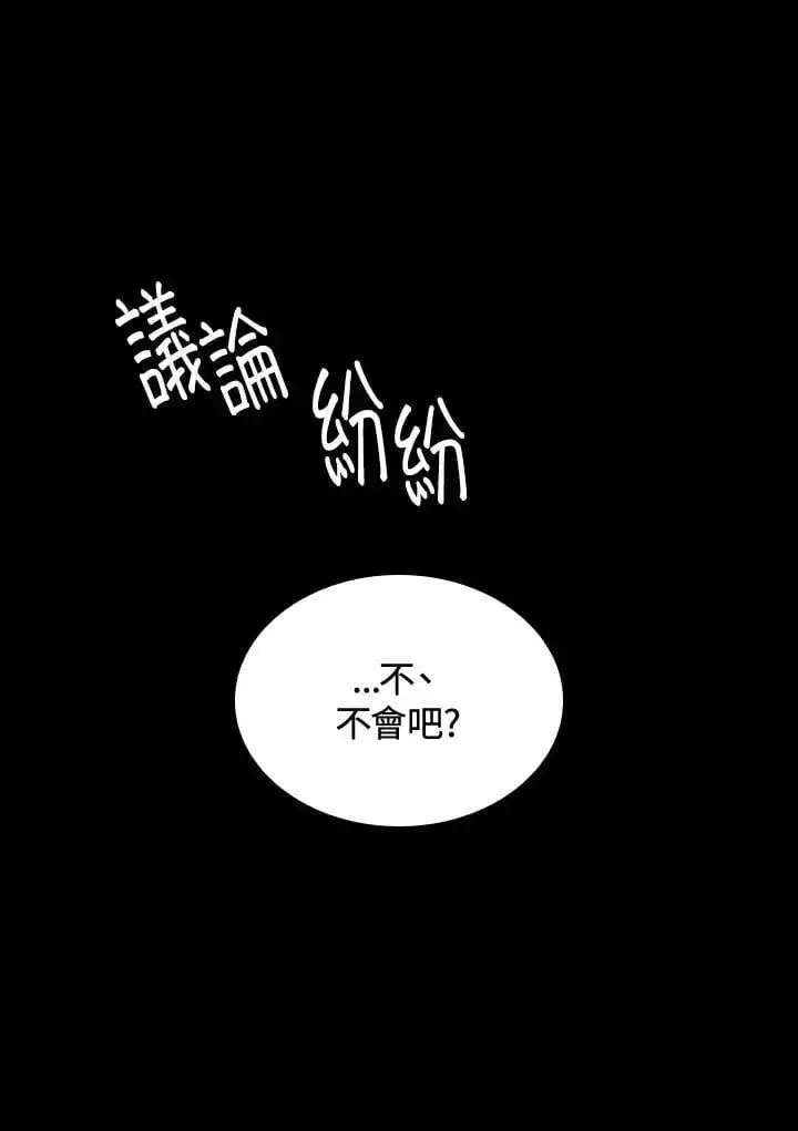 漫画《无限魔法师》第56话第64张图
