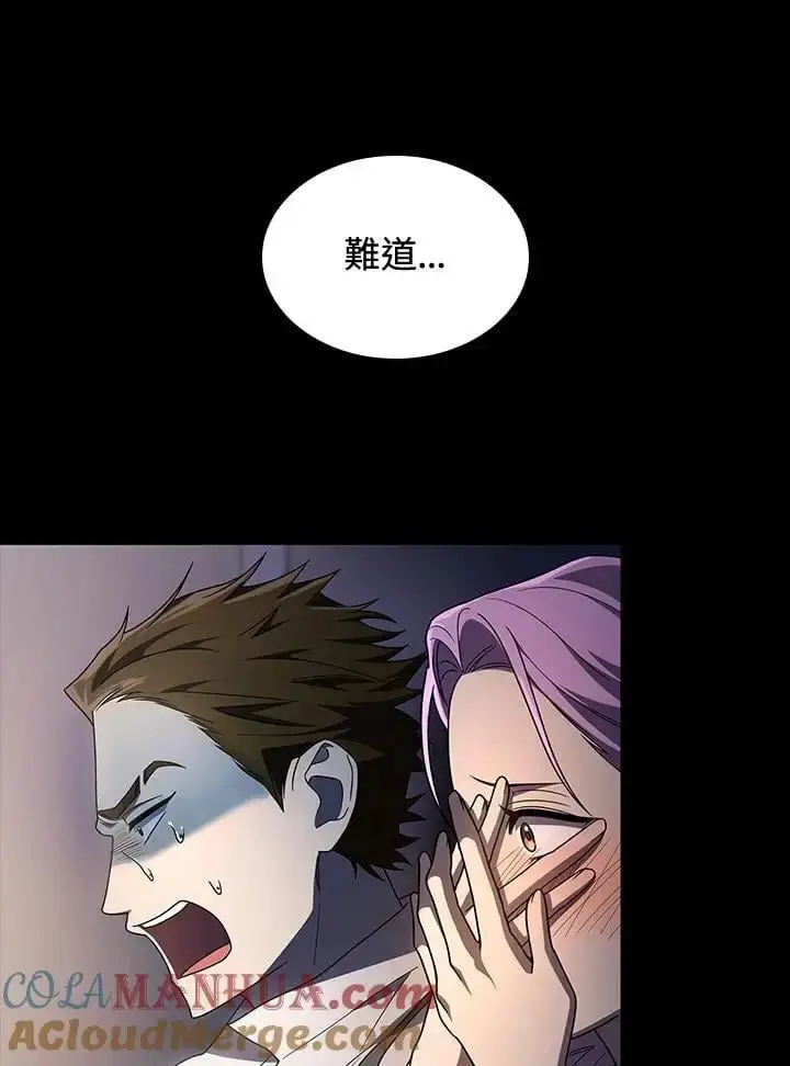 漫画《无限魔法师》第56话第65张图