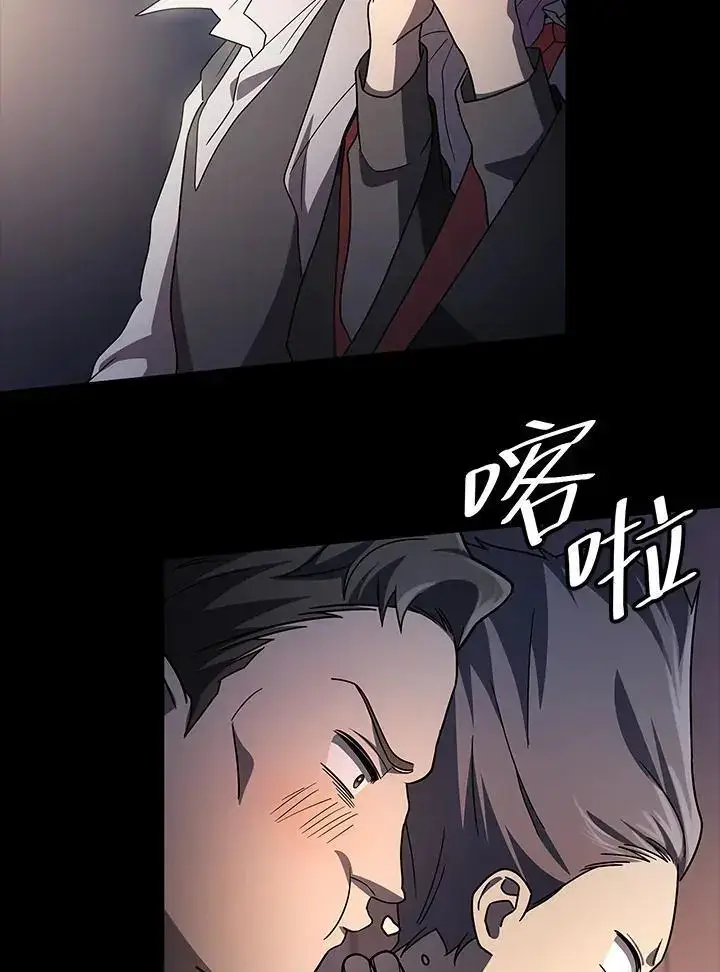 漫画《无限魔法师》第56话第66张图