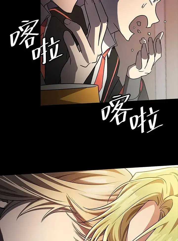 漫画《无限魔法师》第56话第67张图