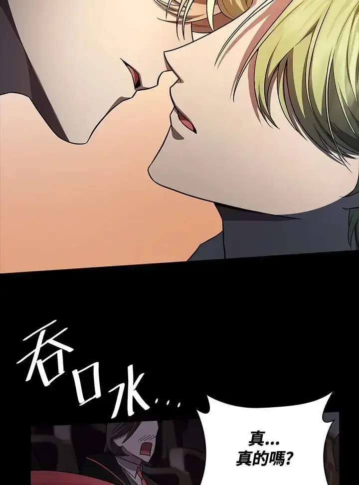 漫画《无限魔法师》第56话第68张图