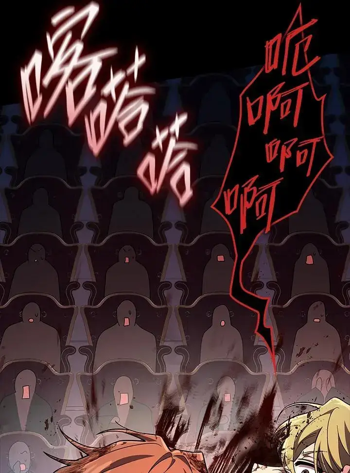 漫画《无限魔法师》第56话第75张图