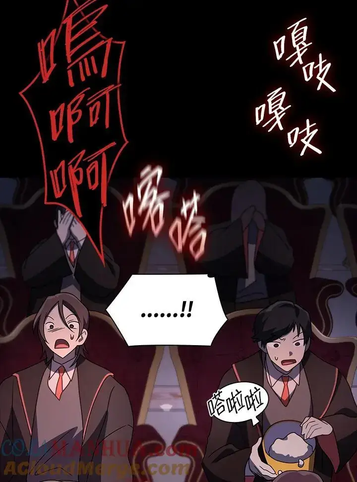 漫画《无限魔法师》第56话第77张图