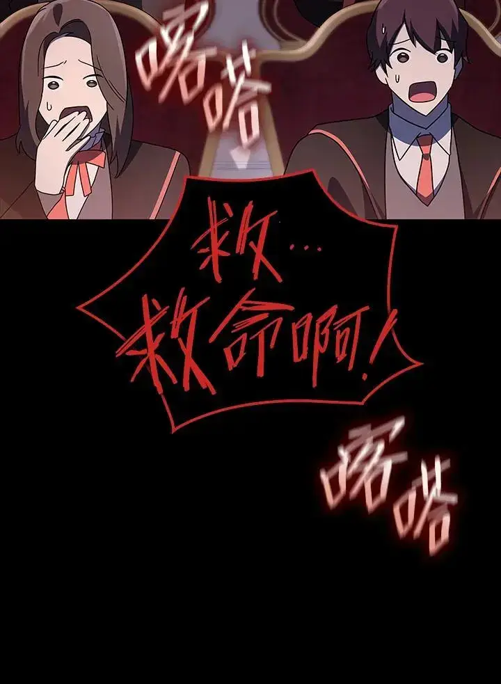 漫画《无限魔法师》第56话第78张图