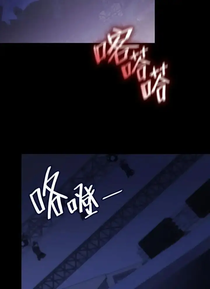 漫画《无限魔法师》第56话第80张图