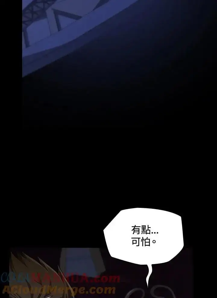 漫画《无限魔法师》第56话第81张图