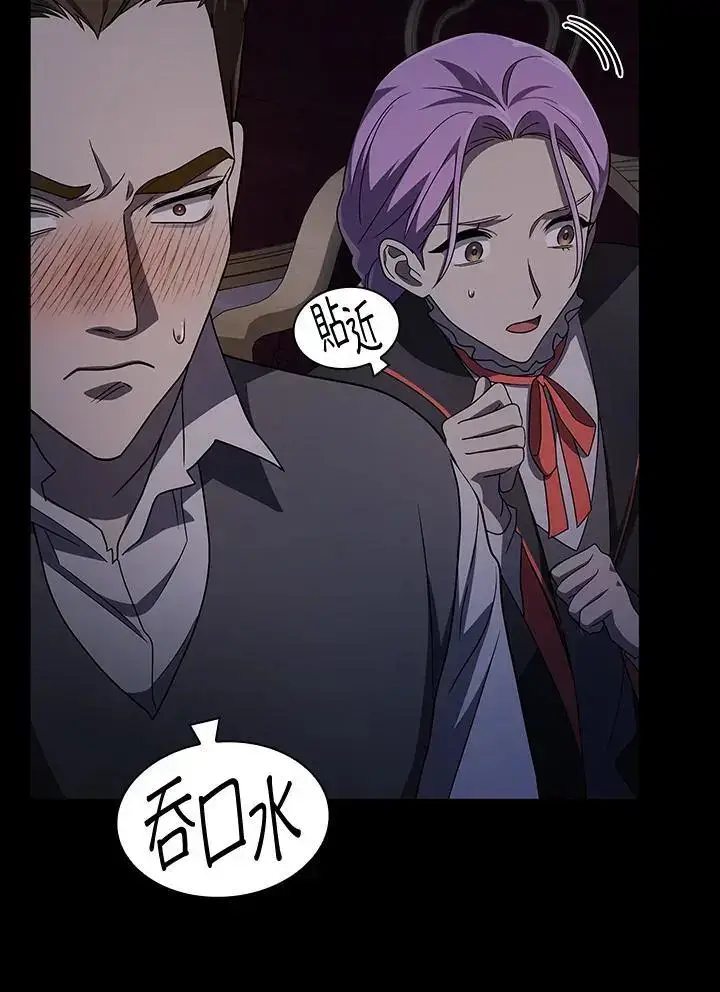 漫画《无限魔法师》第56话第82张图