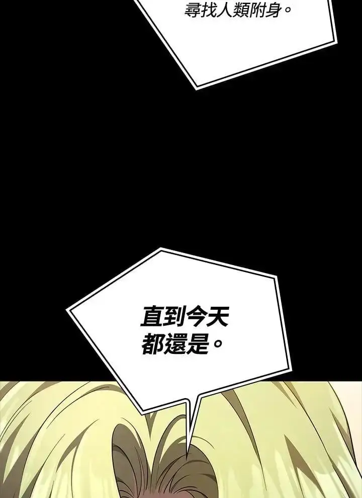 漫画《无限魔法师》第56话第88张图