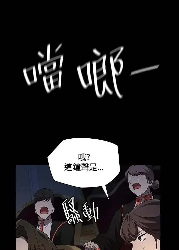 漫画《无限魔法师》第56话第92张图