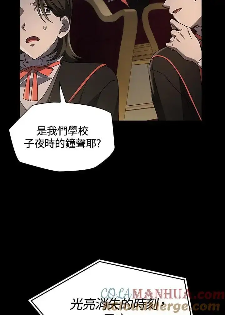 漫画《无限魔法师》第56话第93张图