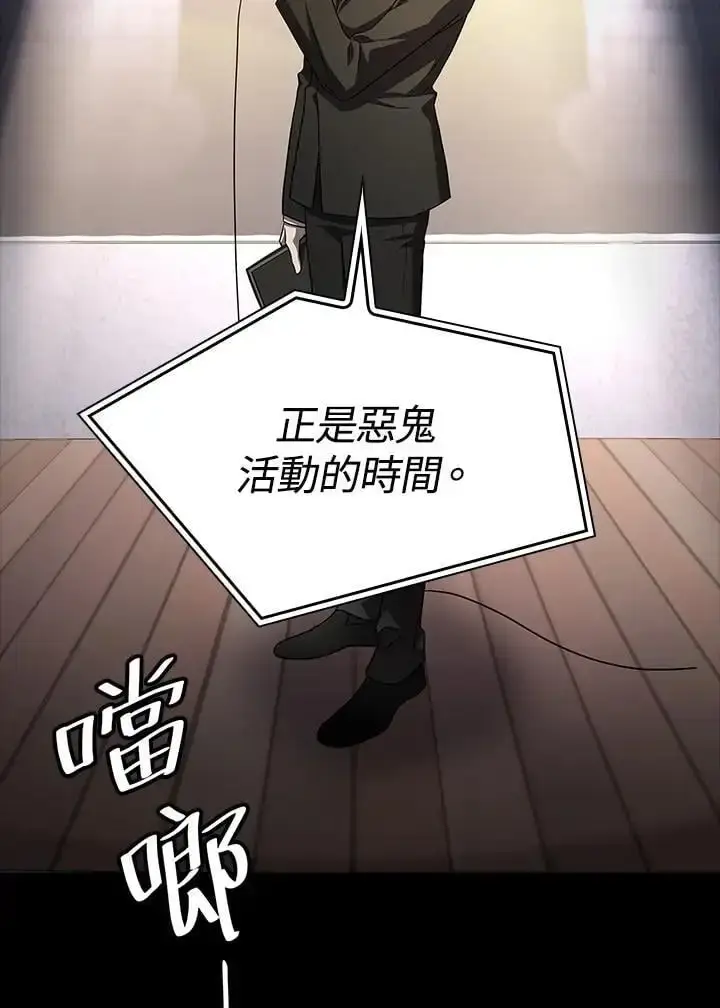 漫画《无限魔法师》第56话第95张图
