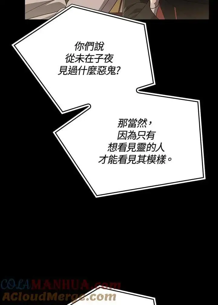 漫画《无限魔法师》第56话第97张图