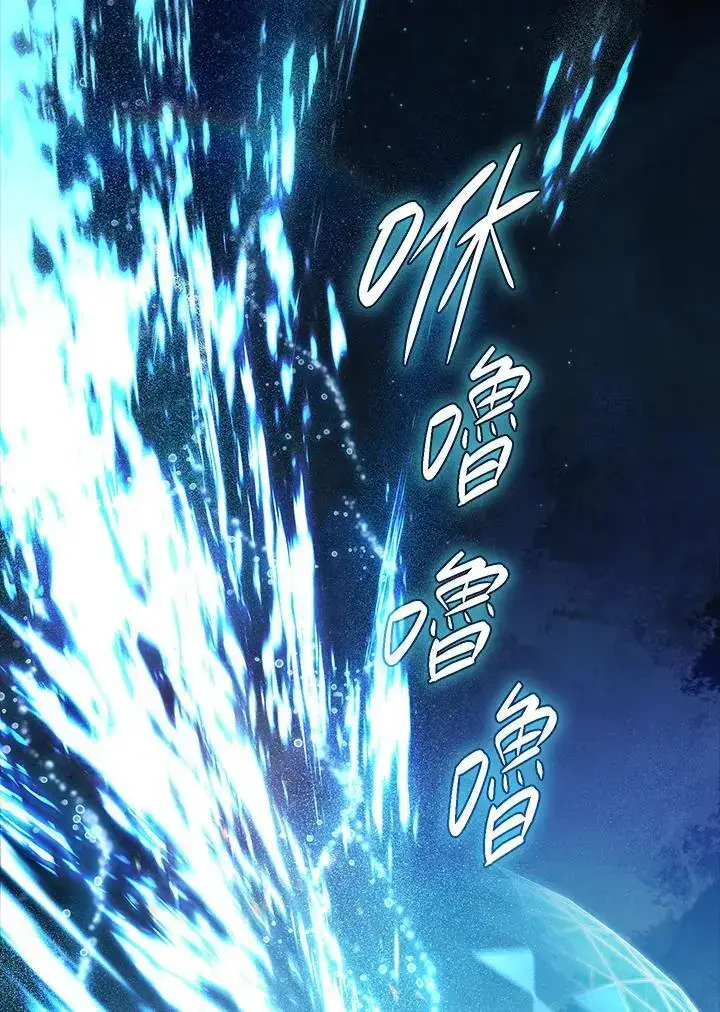 漫画《无限魔法师》第57话第100张图