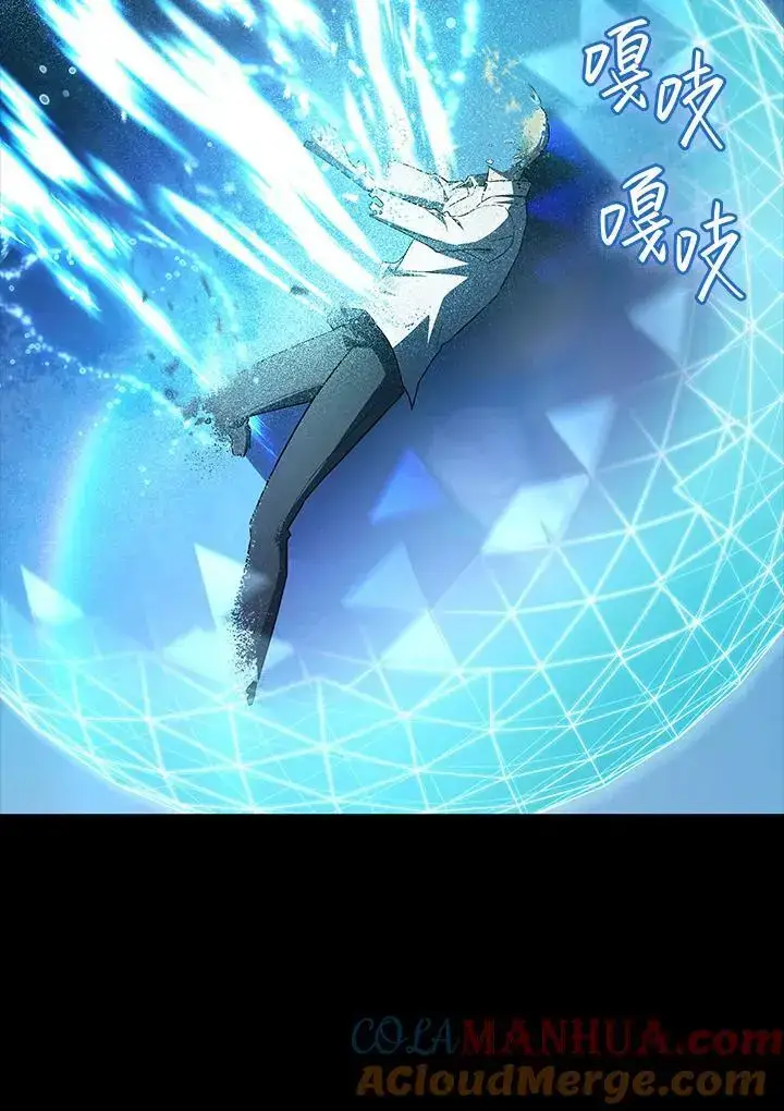 漫画《无限魔法师》第57话第101张图
