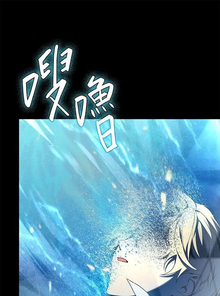 漫画《无限魔法师》第57话第102张图