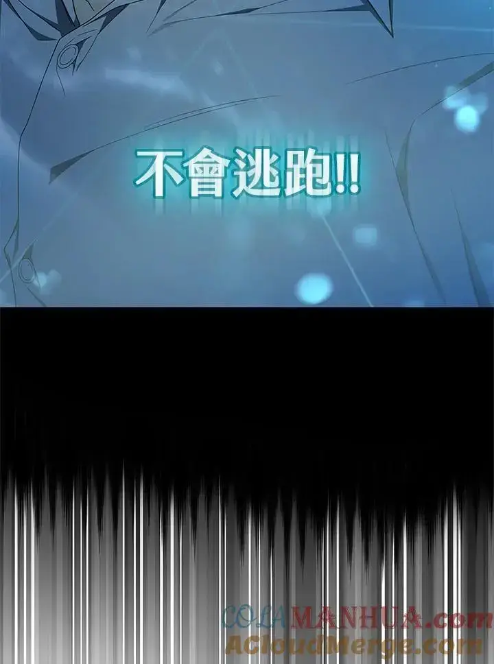 漫画《无限魔法师》第57话第105张图