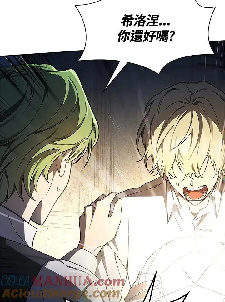 漫画《无限魔法师》第57话第109张图