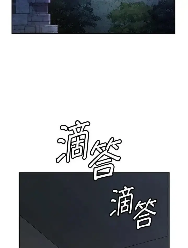 漫画《无限魔法师》第57话第11张图