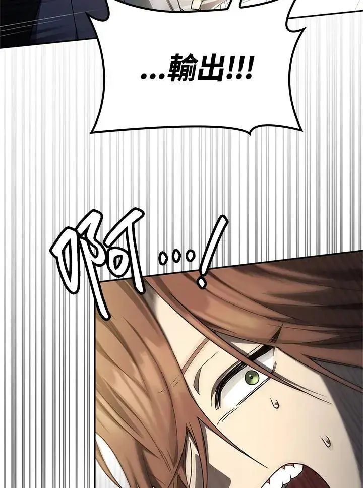 漫画《无限魔法师》第57话第110张图