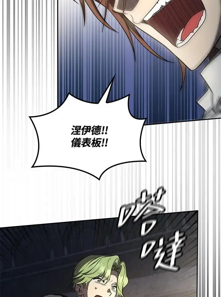 漫画《无限魔法师》第57话第111张图